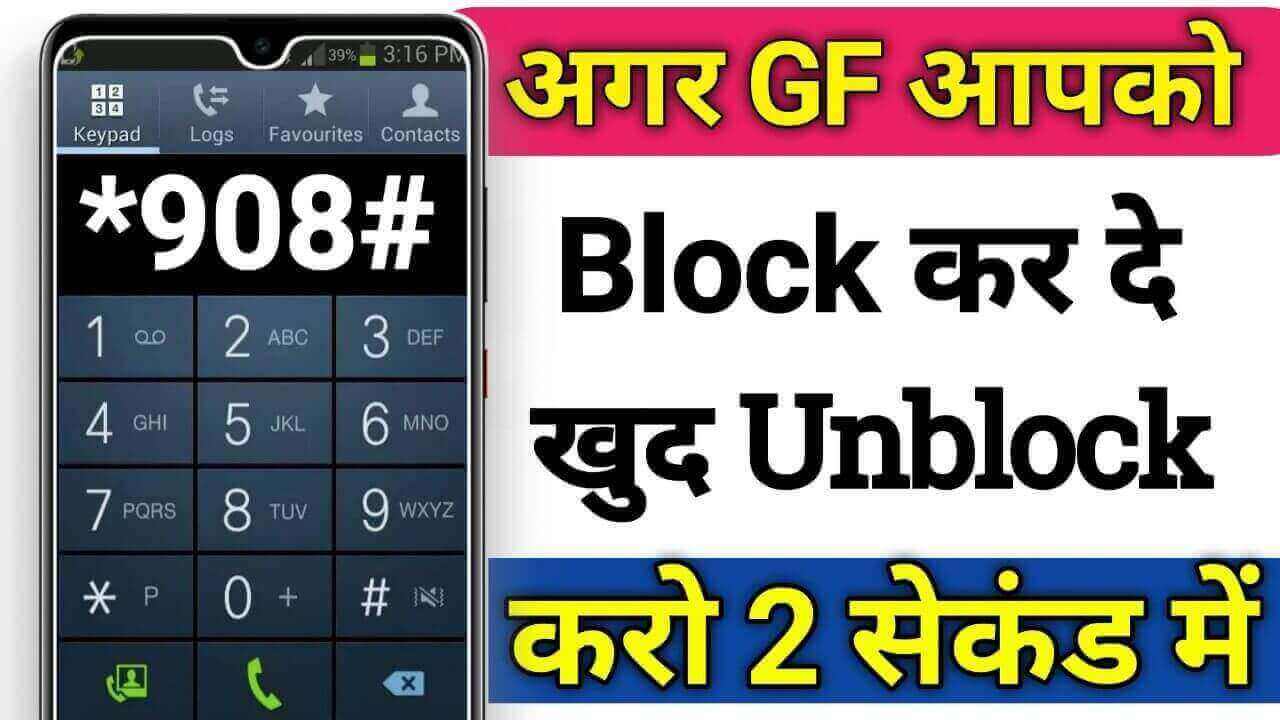 Right Process To Manage Blocked Setting In Android